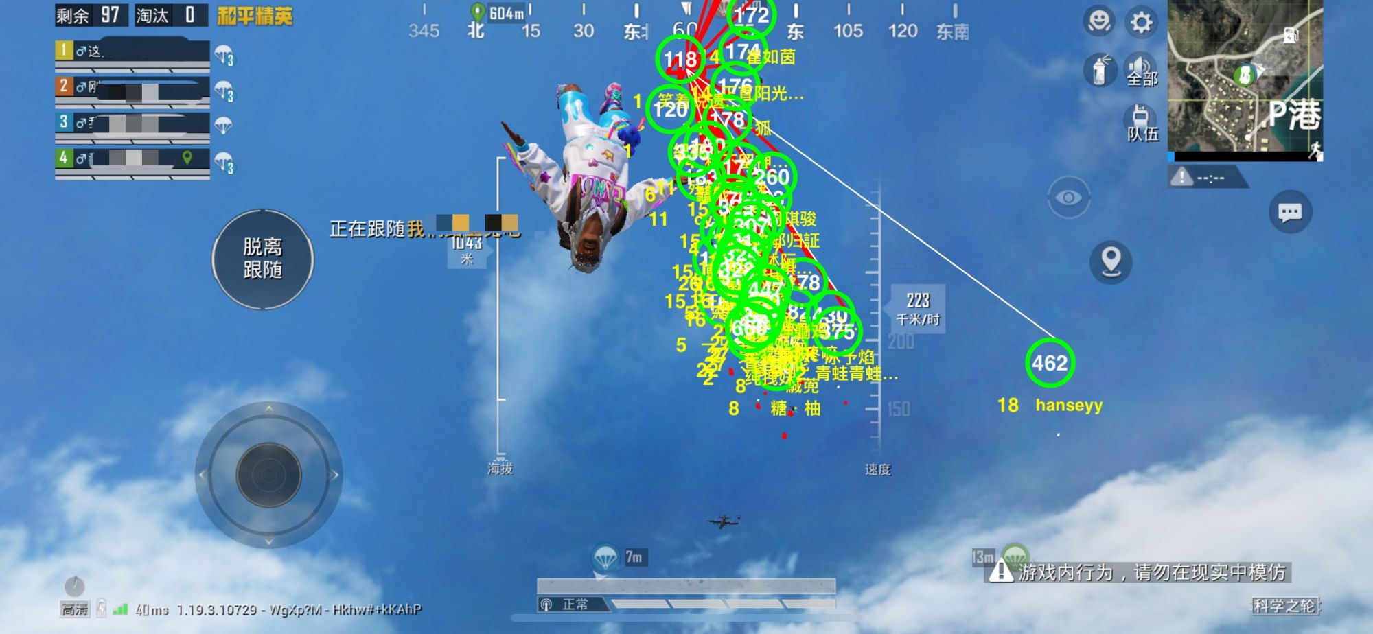 和平精英辅助软件:安全、稳定和有效的选择方