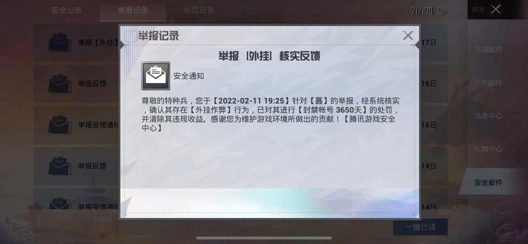 和平精英保时捷IOS免越狱免签名辅助科技